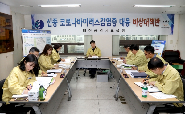 신종코로나바이러스감염증 대응 긴급회의 개최