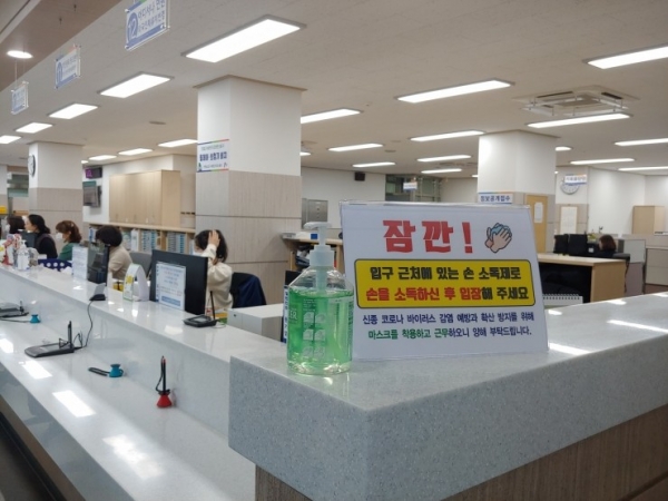 민원실에 비치된 손 소독제