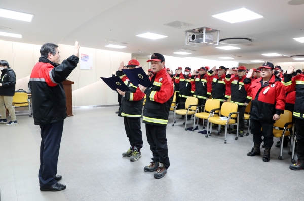 산불진화대 및 산감기동대 발대식