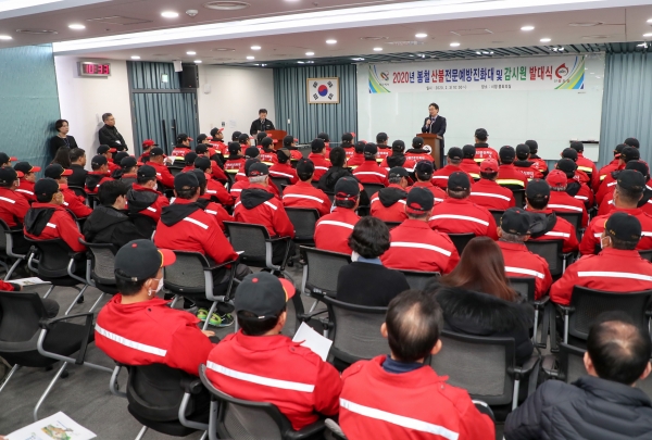 산불진화 발대식 개최 모습