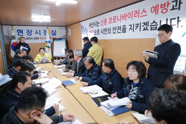 아산시 읍면동장회의 장면