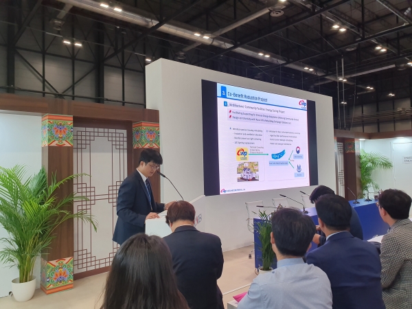 한국서부발전 관계자가 지난 12월 유엔기후변화협약 당사국총회 세미나에서 온실가스 감축 노력과 과제를 발표하고 있다