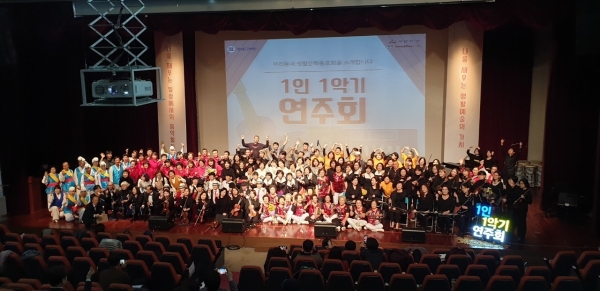 2019년 1인 1악기 지원동아리 연주회 공연모습