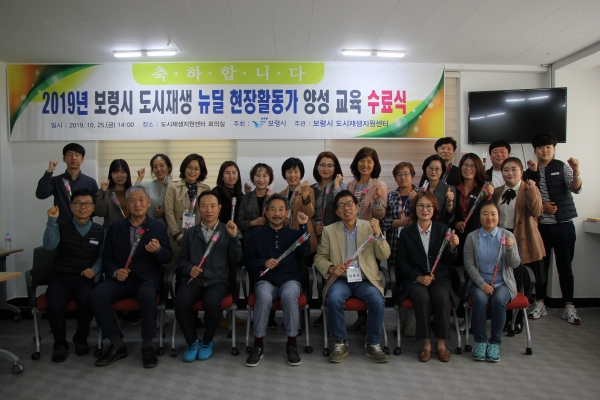 지난해 도시재생대학 운영 장면