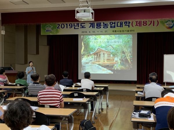 지난 2019년 농업대학 운영사진