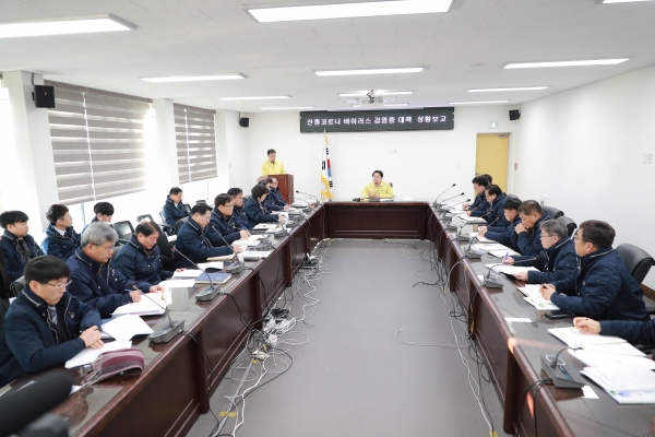 신종 코로나바이러스 감염증 업무추진현황 긴급회의