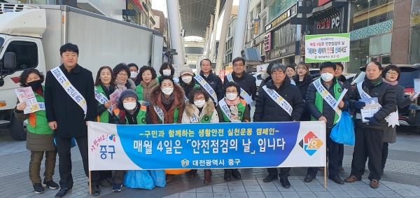 대전 중구, 안전점검의 날 캠페인 활동 모습