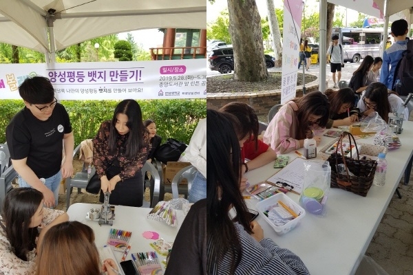 한남대는 축제기간 양성평등 뱃지만들기 등 길거리 행사를 진행했다.