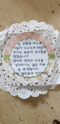 충남 법인분과 어린이집 회장단 및 임원들이 코로나 대응에 최선을 다하고 있는 양승조 지사를 격려하기 위해 마련한 선물.