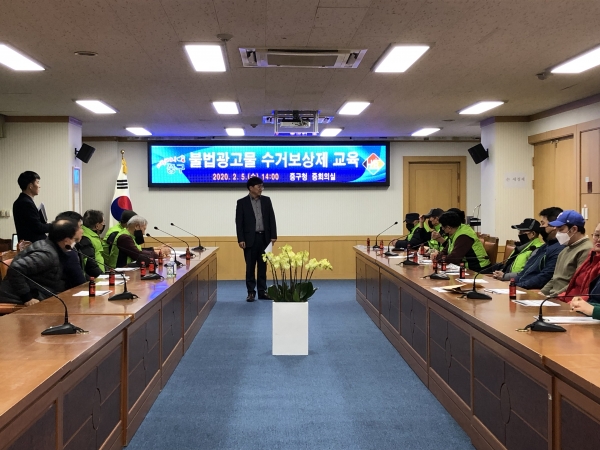 불법광고물정비 수거보상제 참여자교육 실시 모습