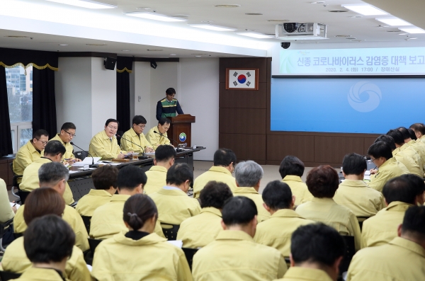 코로나바이러스 감염증 대책보고회 진행 모습