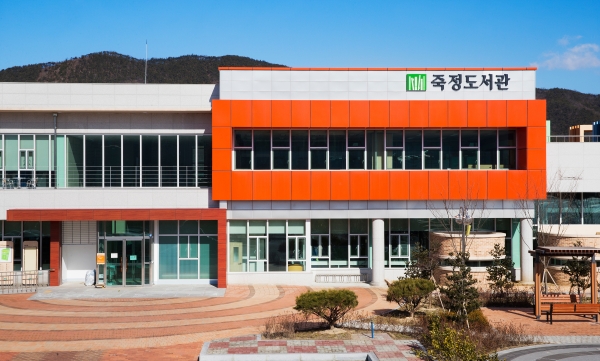 죽정도서관 전경