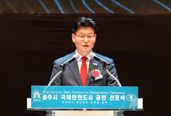 공주시 국제안전도시 인증 선포식에서 김정섭 시장이 축사를 하고 있다.