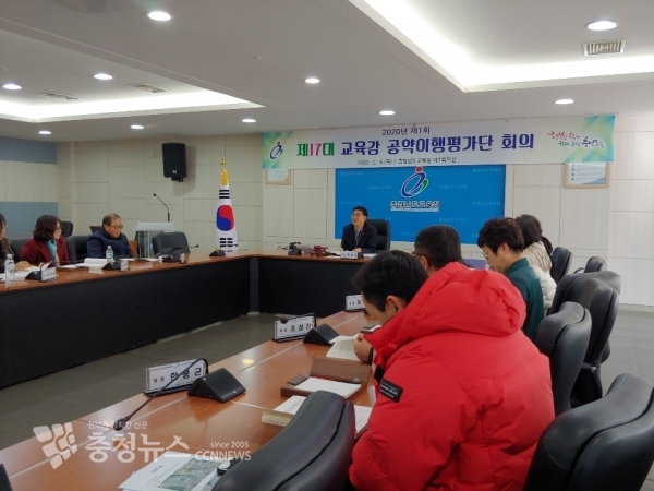 충남교육청 공약이행평가단을 회의를 진행하는 모습.