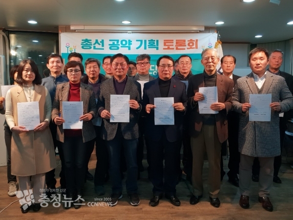 바른미래당 대전시당 운영위 개최 모습