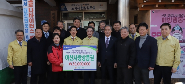 이성회 회장 아산 재난안전대책본부 방문