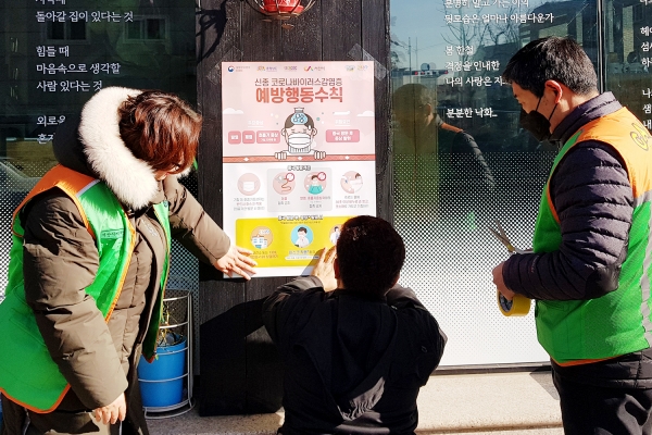지난 6일 실시된 신종코로나 예방 홍보활동 모습