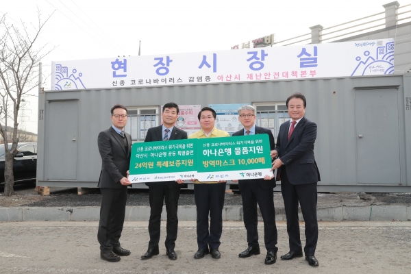 아산시, 하나은행, 충남신용보증재단가 함께 손잡고 소상공인 특별 특례보증