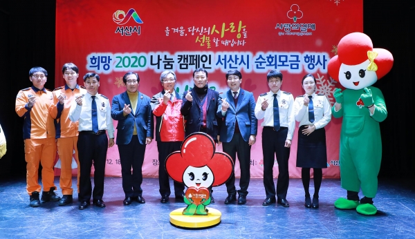 희망2020나눔 캠페인 행사 사진