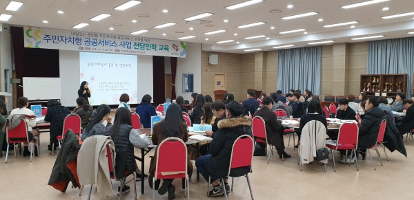 주민자지형 공공서비스 전담 공무원 교육