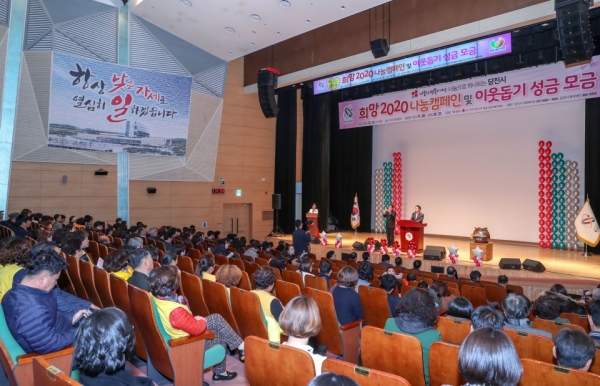 희망2020 개막식 사진