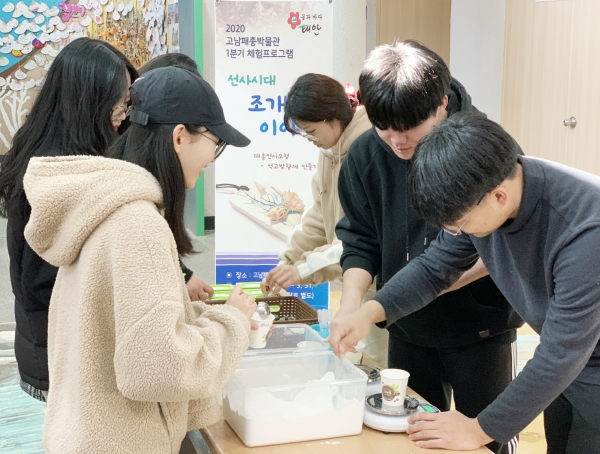 고남패총박물관 1분기 체험프로그램  운영 모습