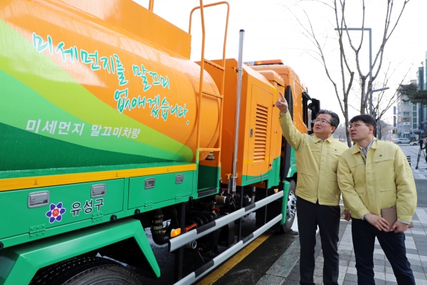 10일 오전 온천로 일원에서 정용래 유성구청장(왼쪽)과 이영섭 환경과장(오른쪽)이 미세먼지 저감 살수차 ‘말끄미’ 운영에 앞서 차량점검 실시