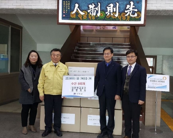 우한교민수용 진천군에 후원물품 전달