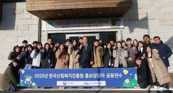 홍창원(앞줄 좌측 일곱 번째) 한국산림복지진흥원 경영기획 본부장이 10일 충북 제천시 청풍면 소재 국립제천치유의숲에서 홍보 담당자 공동연수에 앞서 기념촬영을 하고 있다.