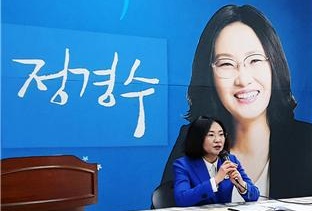 더불어민주당 정경수 예비후보는 10일 동구 성남네거리 자신의 선거사무소에서 21대 총선 대전 동구 출마를 공식 선언했다.