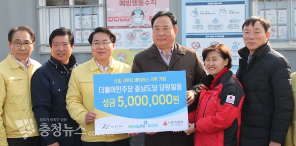 더불어민주당 충남도당이 아산시에 신종 코로나 극복 기원 성금을 전달했다.