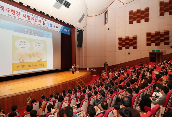 지난해 적극행정 및 청렴교육 장면