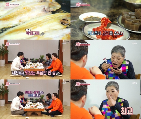 지난 7일 방송된 KBS 1TV ‘TV는 사랑을 싣고’에서는 한복 디자이너 박술녀가 초등학교 은사를 찾는 내용 방영 모습