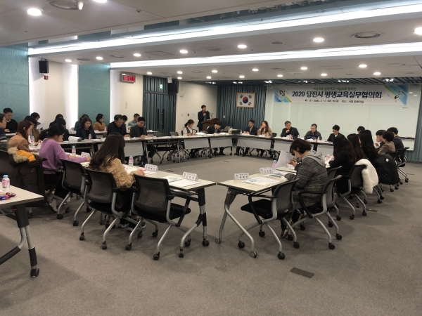 평생교육 실무 협의회 개최 모습