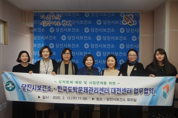 도박문제관리센터 협약 체결 모습