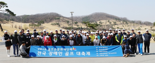 지난해 열린 ‘2019 골프존문화재단배 전국 장애인 골프대축제’ 단체 사진