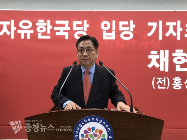 채헌병 전 홍성군수