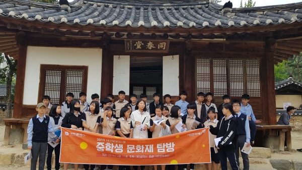 지난해 중학생 문화재탐방 프로그램 실시 모습