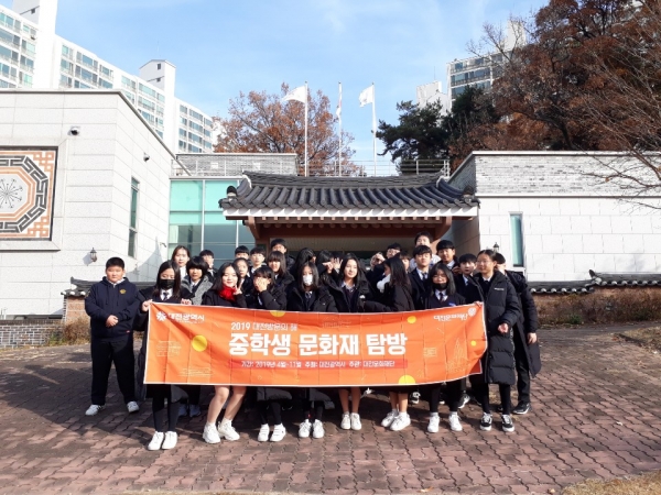 지난해 중학생 문화재탐방 프로그램 실시 모습