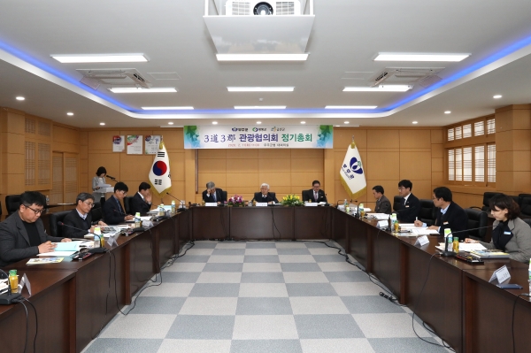 금산군, 3도3군 관광협의회 정기총회 참여