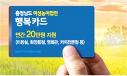행복바우처카드 이미지
