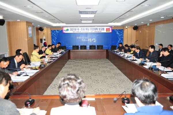 국도비예산 확보계획 보고회