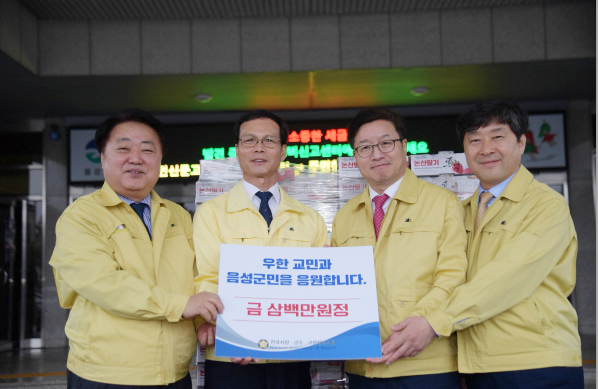 전국시장군수구청장협의회, 진천·음성군 방문, 희망과 응원의 메시지 전해