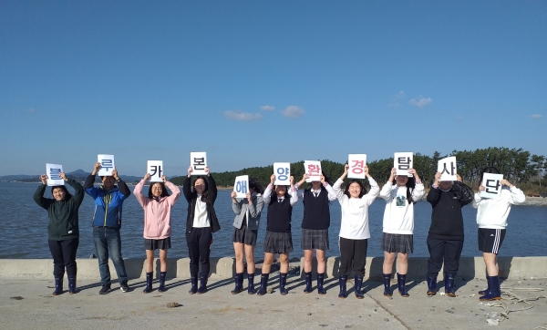 기후환경교육 프로그램 무료 운영(작년 11월에 진행된 청소년 블루카본 교육 모습)