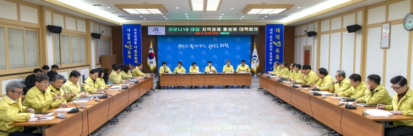 대덕구 긴급 경제대책회의 개최 모습