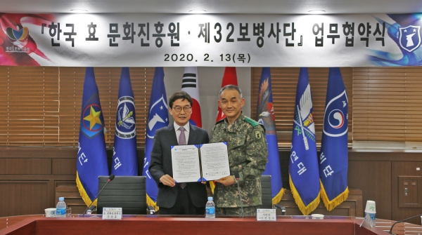 한국효문화진흥원과 육군 제32보병사단, 군 장병 효인성교육 활성화를 위한 업무협약 체결