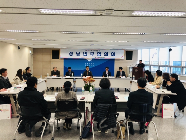 대전선관위 정당업무협의회 모습