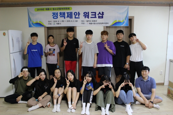 청소년참여위원회 워크샵(2019년)