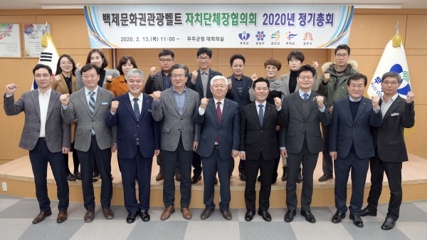 ​백제권 관광벨트 협의회 정기총회 단체사진​