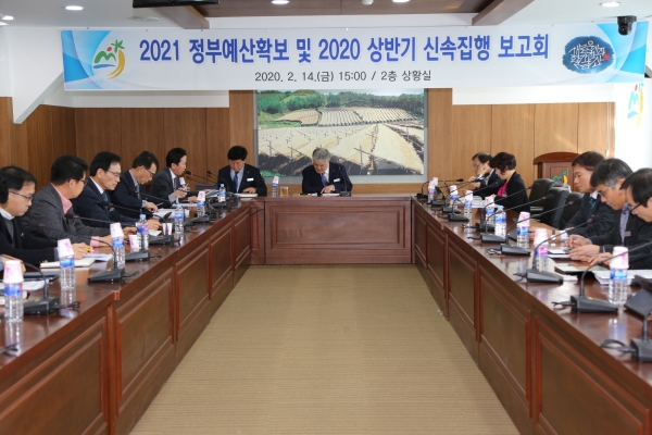 ‘2021년도 정부예산확보 추진계획 및 2020년 상반기 지방재정 신속집행 추진전략 보고회’를 개최했다